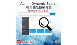 Slasoft Admin Dynamic Search Bar -opencart 3