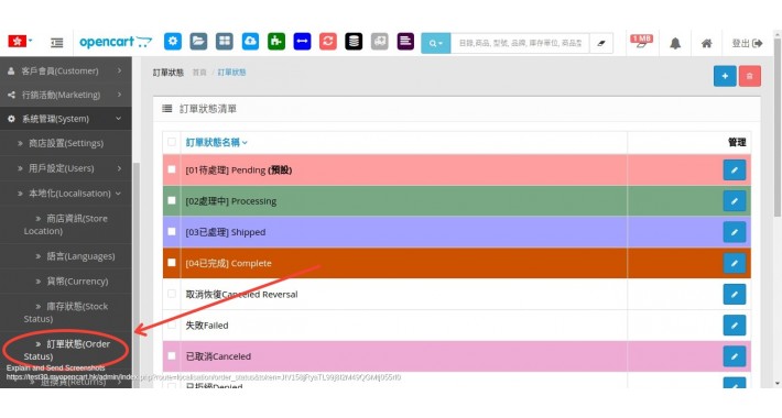 Slasoft Order Status Colors Quick View (2.3)