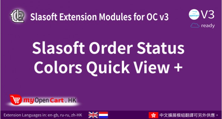 Slasoft Order Status Colors Quick View+ (OCv3)