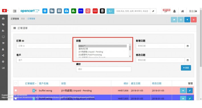Slasoft Order Status multi-select