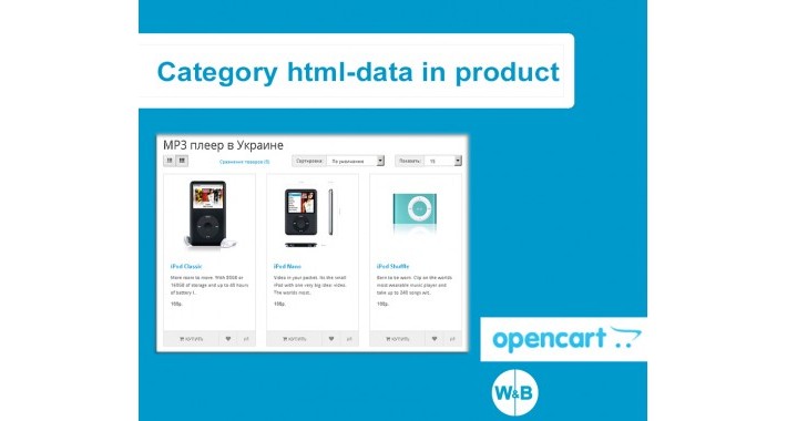 Category html-data in product