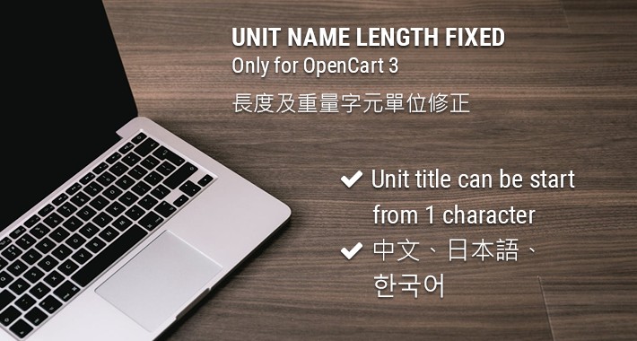 OpenCart 3 Unit Name Length Fixed