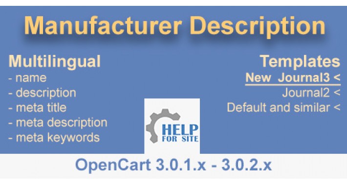 opencart-manufacturer-description-opencart-3
