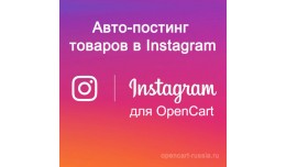 Instagram - export of products  v 2.3.3 (Lite)
