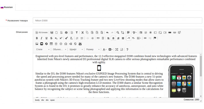 CKEditor 4.10 for OpenCart 3