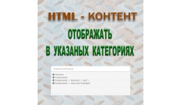 html module by category