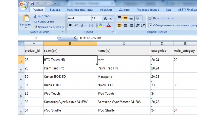 Экспорт-импорт export import .xlsx для OCSTORE 2.x