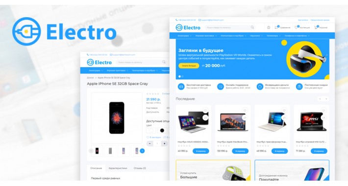 Electro - online store for opencart