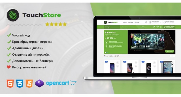 TouchStore - electronic store