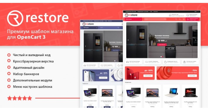 Restore - best adaptive and valid opencart theme