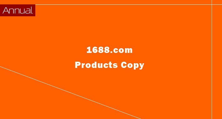 年费版1688.com Products copy , alibaba products import- annual