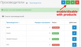 Enable and Disable Manufacturers
