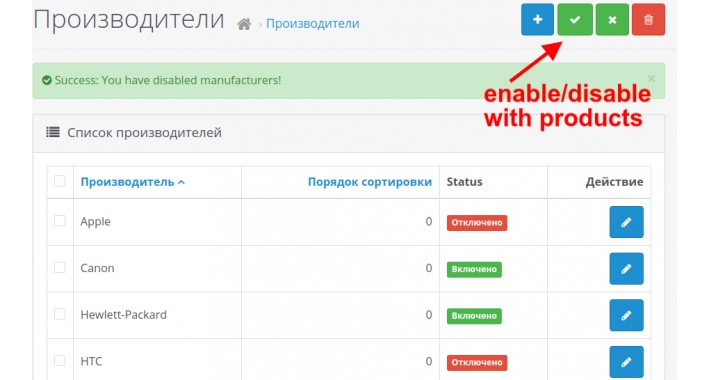 Enable and Disable Manufacturers