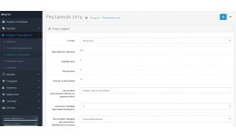 Рекламная сеть