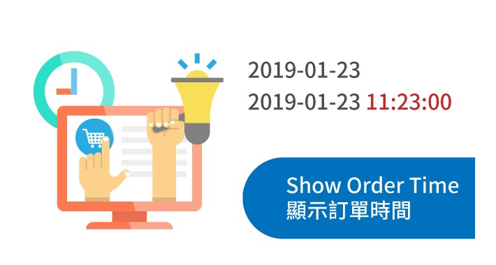 後台顯示訂單時間(Show Order Time)