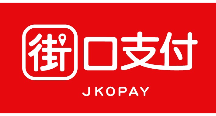 街口支付(JKOPAY)