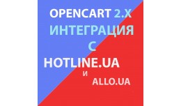 Модуль XML выгрузки товаров..