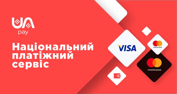 UAPAY -  платіжний сервіс