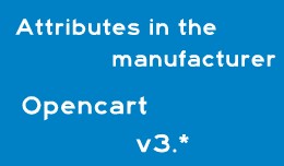 Attributes in the manufacturer
