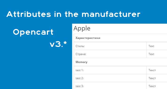 Attributes in the manufacturer