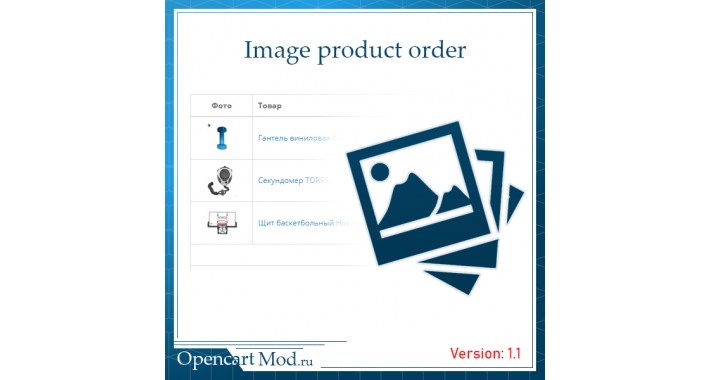 product image order