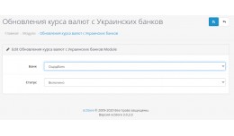 Обновления курса валют с У..