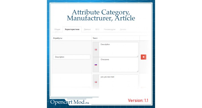 Attributes for categories, manufacturers, and articles