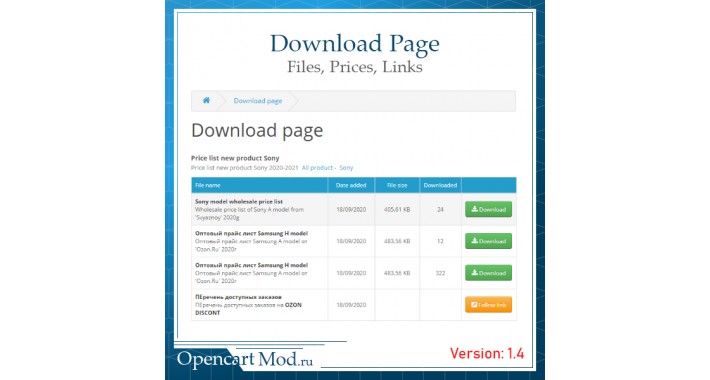 Download page - files, price lists, links
