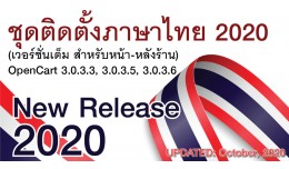 Complete Thai Language Pack 2021 (FULL VERSION)