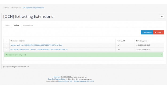 [OCN] Extracting Extensions