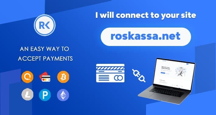 Payment tool for integration of Roskassa