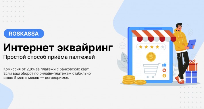 Roskassa Платежная Система Электронной Коммерции