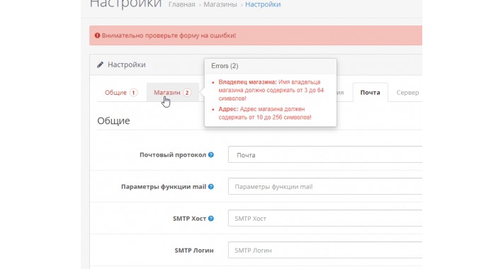 Visible Error Tab for Admin Form