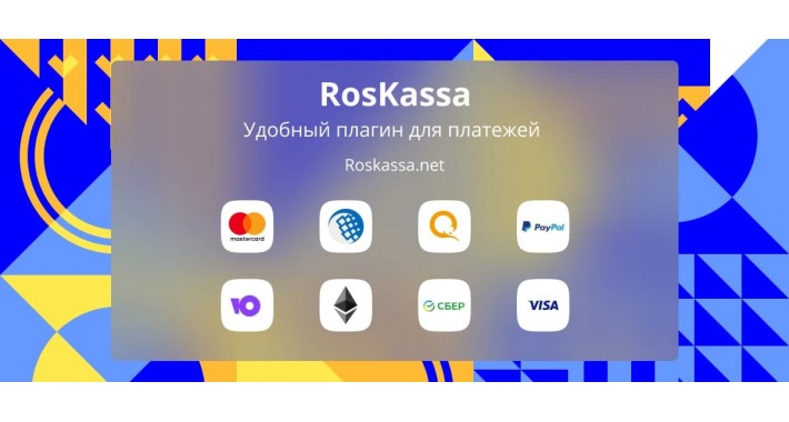 Roskassa Система Онлайн Платежей