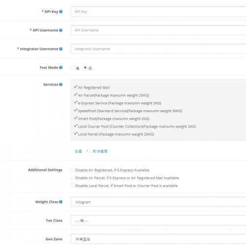 OpenCart - EC Ship Hong Kong Post Shipping Live Rates