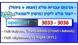 עברית , Hebrew Full Translation + RTL , 303..