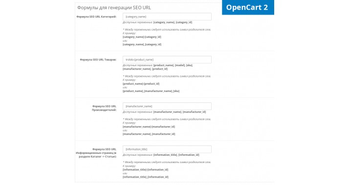 SEO URL Generator FREE by Serge Tkach