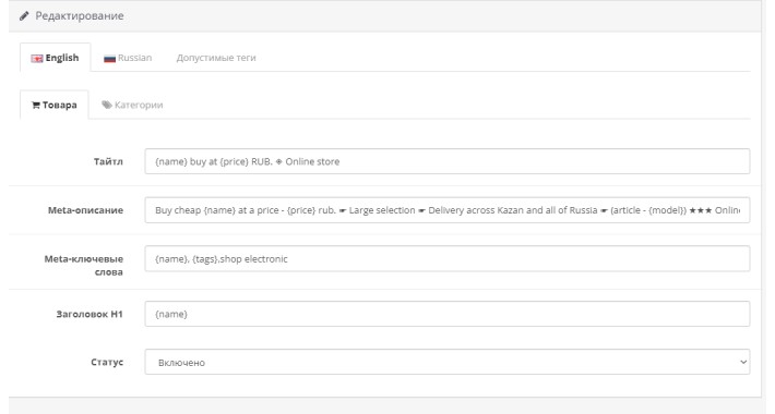 Seo Сonstructor Meta 3.x