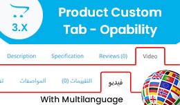 Product Custom Tab by  Opability