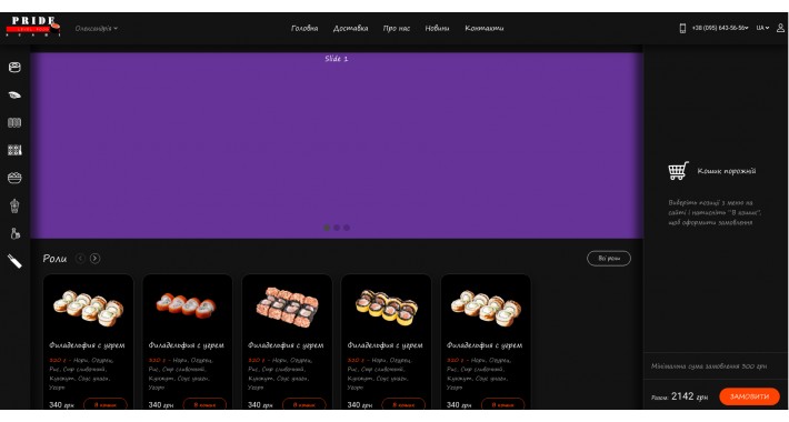 New Pizzeria Theme