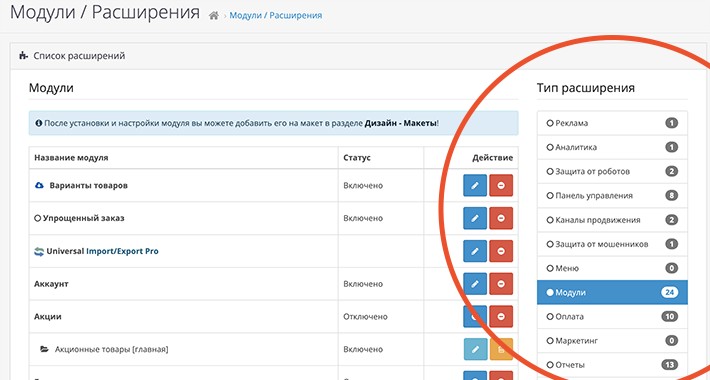 Admin modules filter / Фильтр модулей в админке