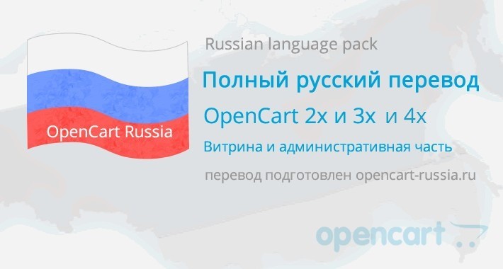 Russian language pack v 2x and 3x and 4x