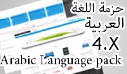 Arabic Language 4.x