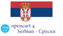 Opencart 4.X - Full Language Pack - Serbian Ср..