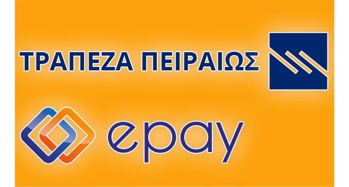 Πειραιώς - ePay - Piraeus Bank Payment Gateway - 3DSecure v2.0
