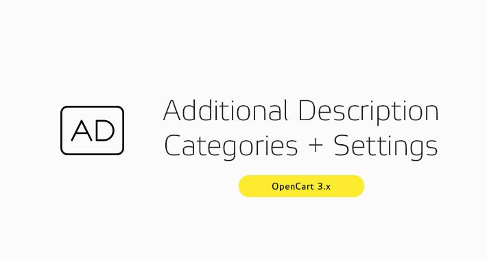 Additional Description Categories + Settings - Opencart 3.x