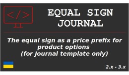 Equal Sign - Journal