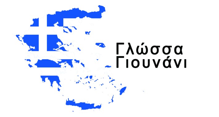 Greece Language & Quick Change Admin Language