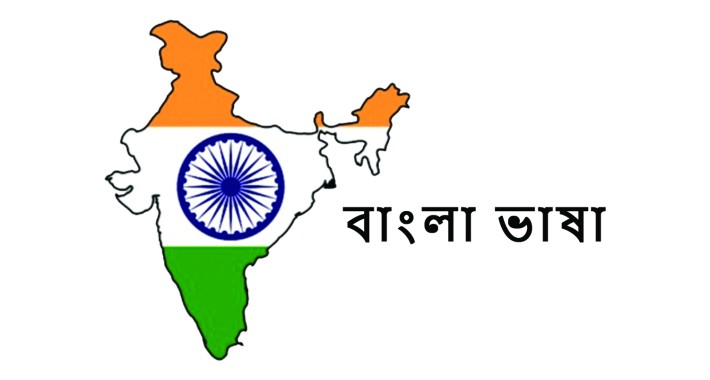 Bengali Language & Quick Change Admin Language