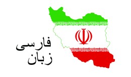 Persian Language | زبان فارسي & Qui..